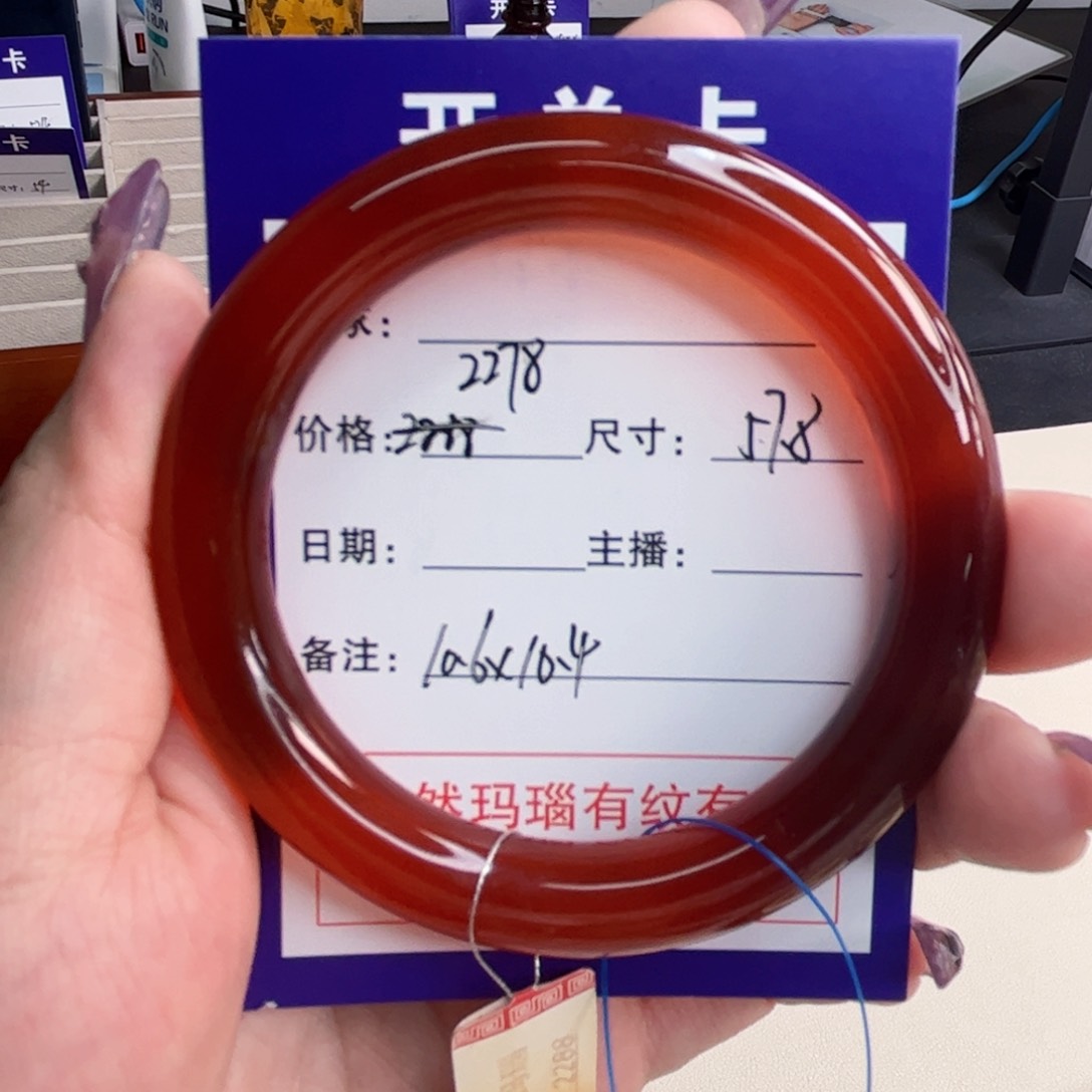 玛瑙/玉髓手镯未镶嵌