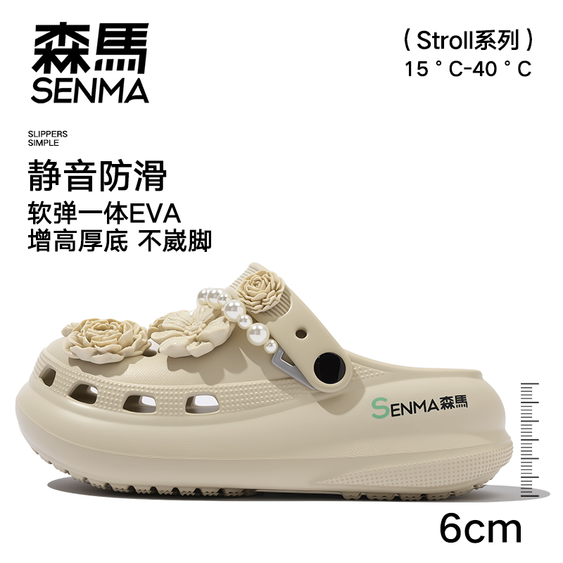 森马洞洞鞋女款2025新款爆款拖鞋透气凉鞋山茶花拖鞋海边沙滩鞋潮