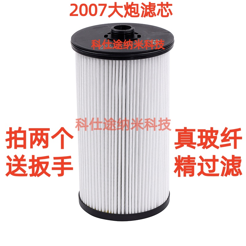亿利大炮滤芯适用于解放j6p JH6 J7油水分离器1105050-2007/A长效