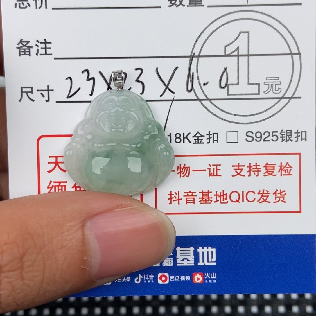 翡翠颈饰未镶嵌吊坠