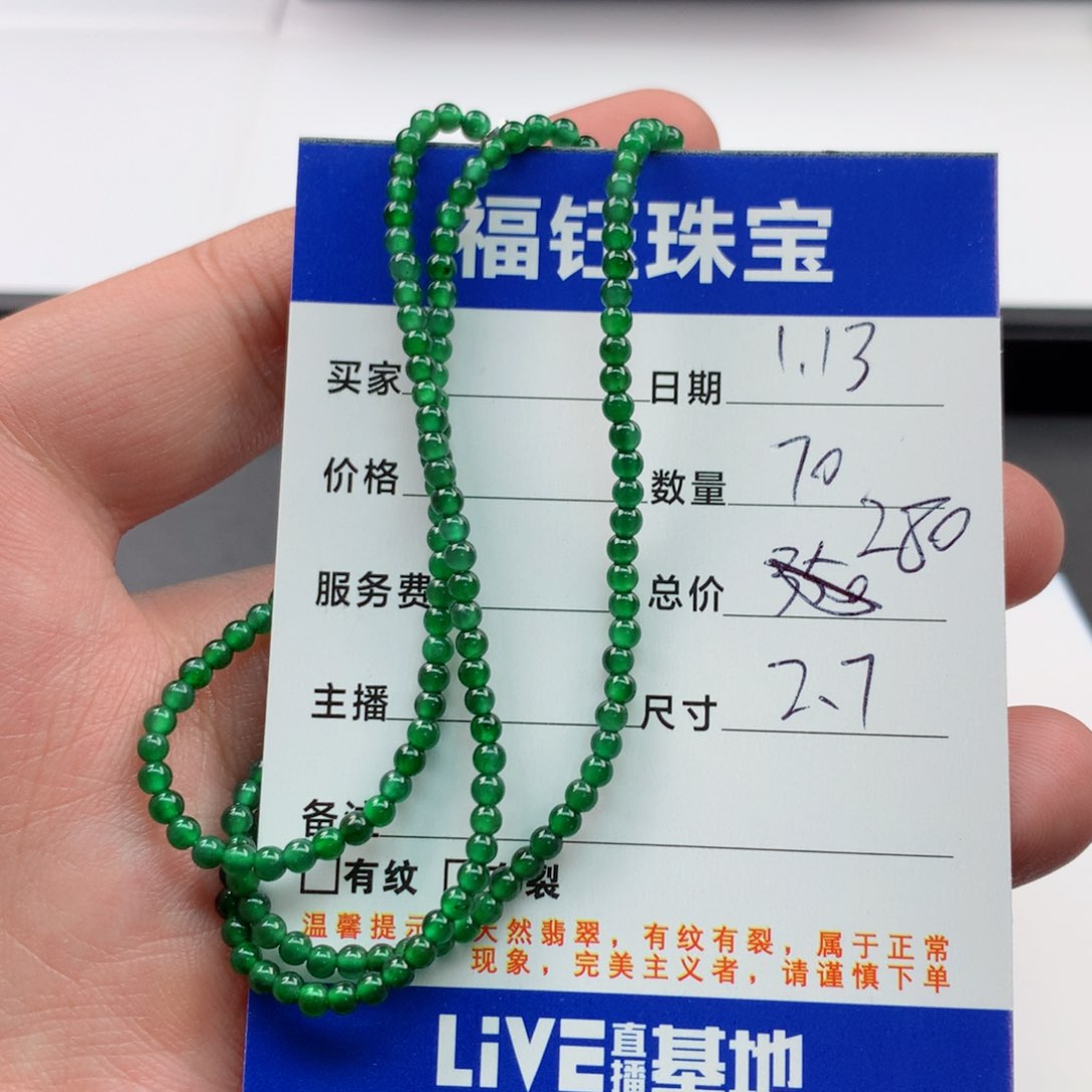 【闪购商品】翡翠手链未镶嵌多样性70