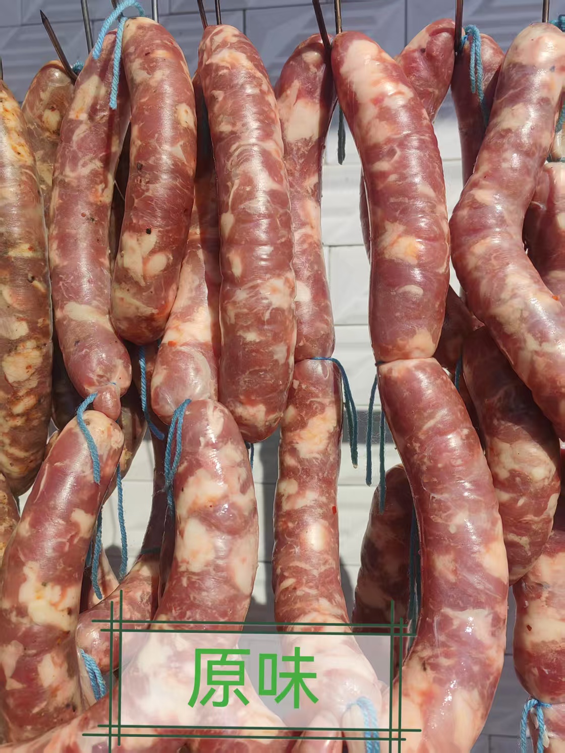 香肠  麻辣  特麻辣  原味