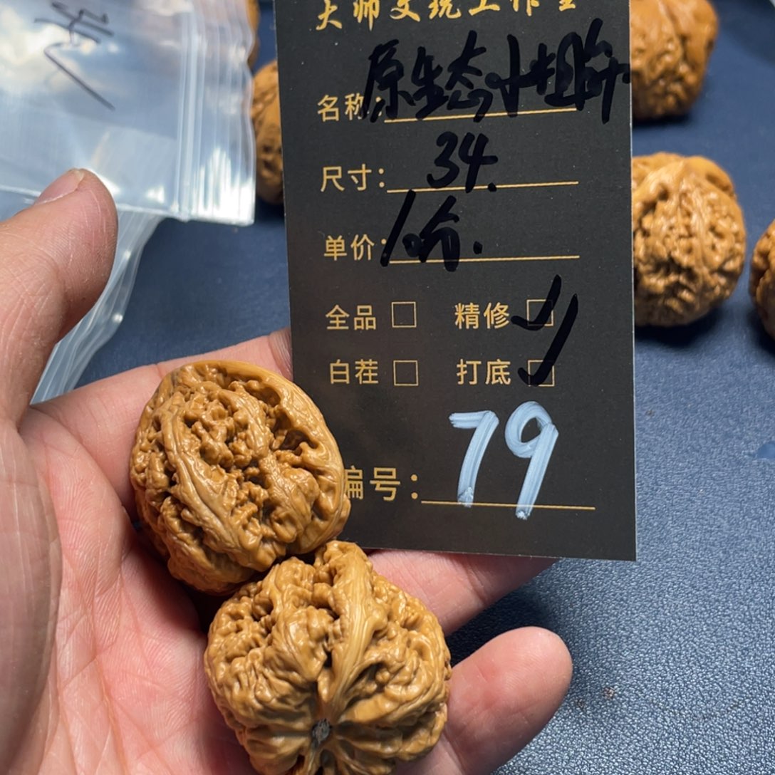 文玩核桃把件雪*文玩核桃79