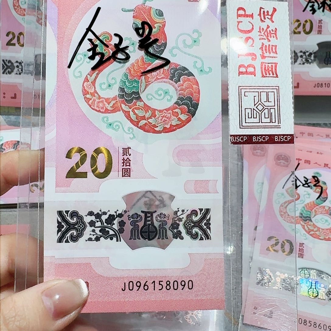 塑料096158090。。。。。。。金马号