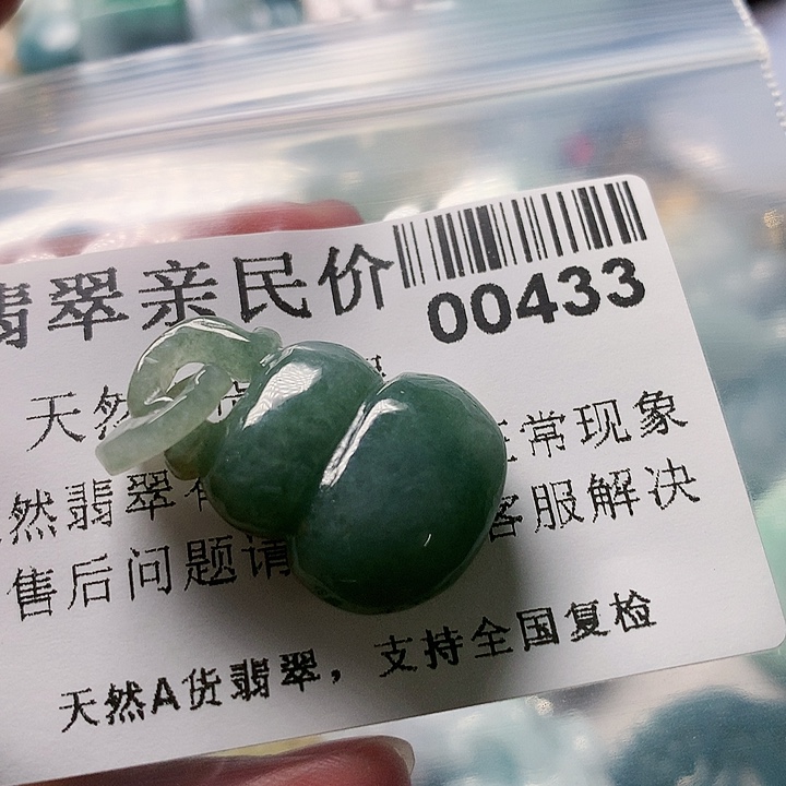 颈饰未镶嵌翡翠433