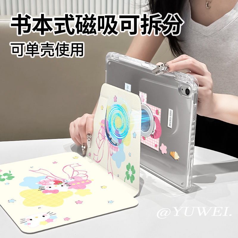【磁吸分离】星星凯蒂苹果平板保护壳air6防弯ipad11华为亚克力硬壳