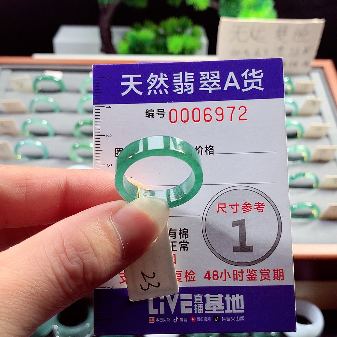 翡翠戒指未镶嵌23号