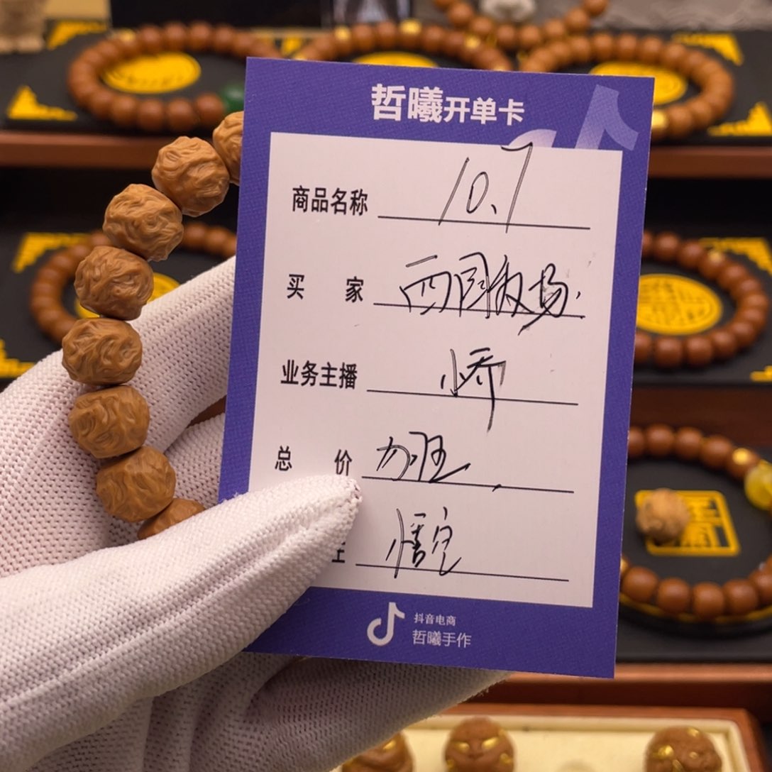 猴头核桃吊坠西**场猴头