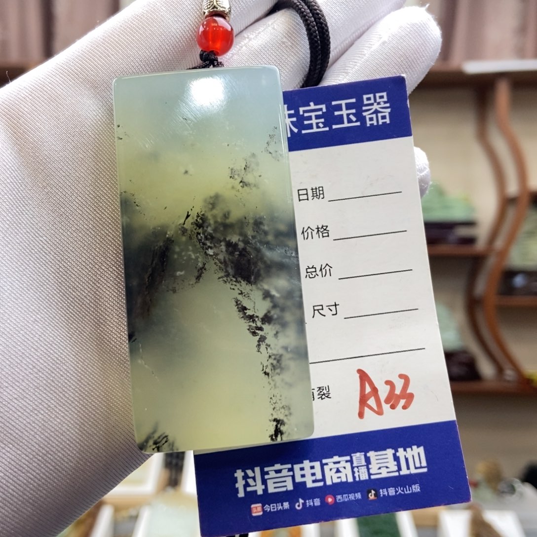 蛇纹石玉未镶嵌吊坠