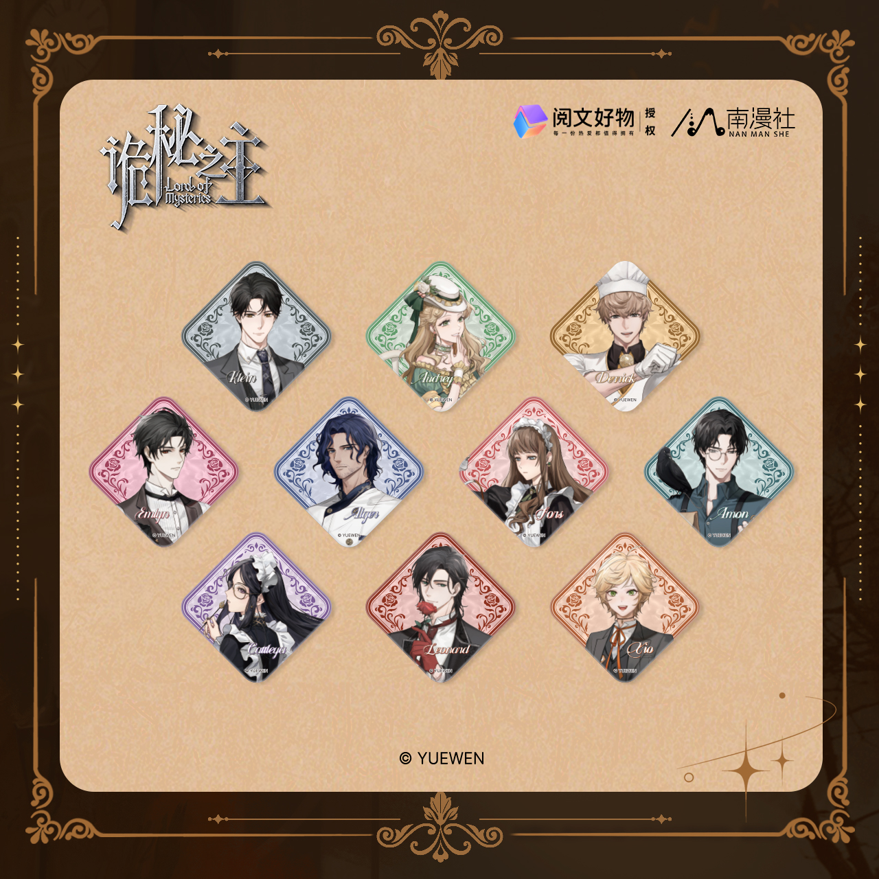 南漫社正版 《诡秘之主》第二弹 徽章盲盒吧唧 纸夹相片拍立得