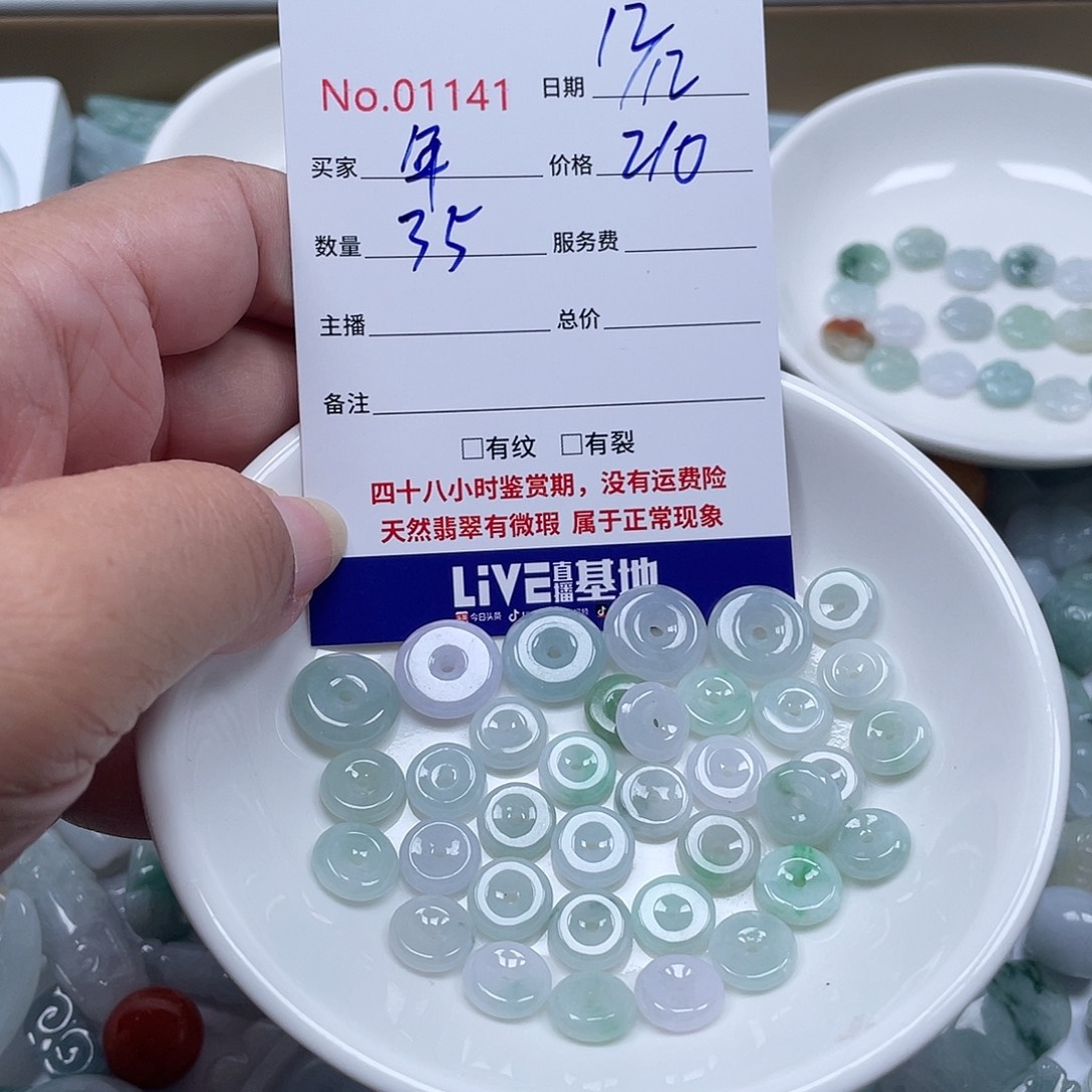 诗***华翡翠未镶嵌颈饰5789