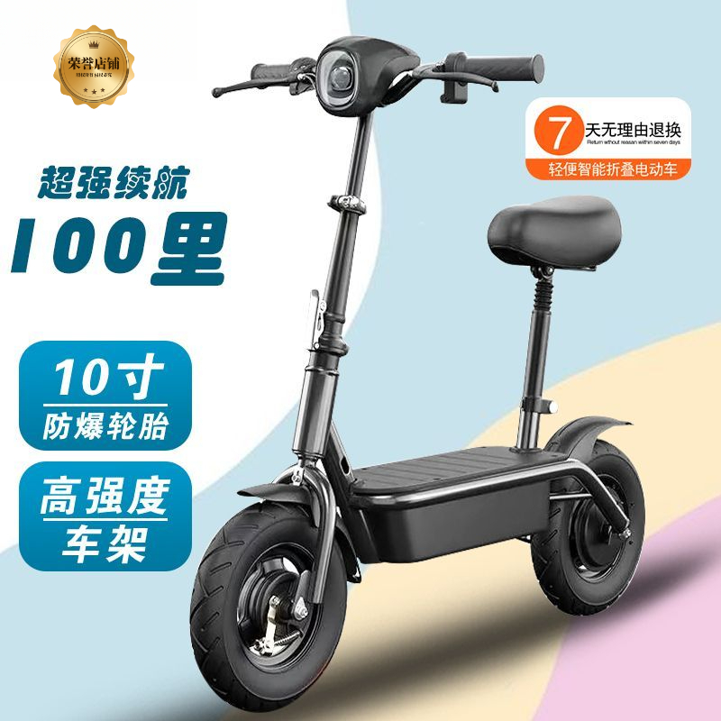 小飞侠折叠代步电动车代步车小型上下班代步电动车