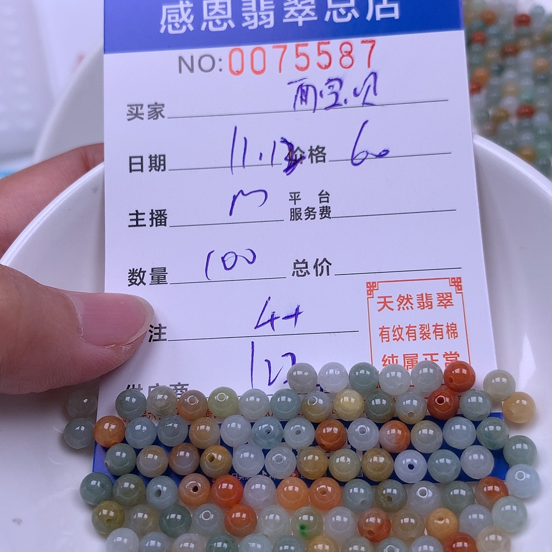 两***妈翡翠未镶嵌手链翡翠