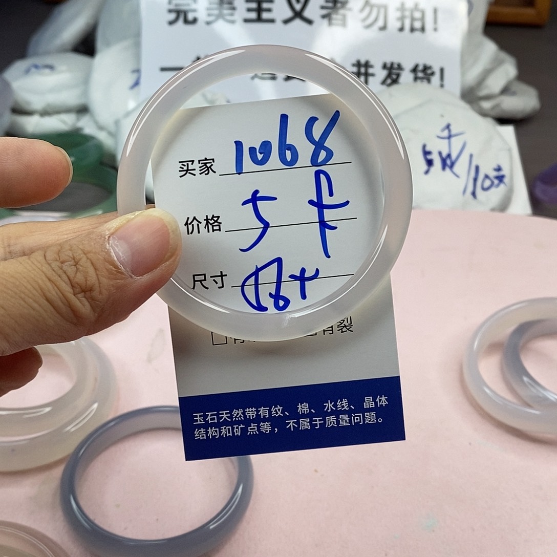 玛瑙/玉髓手镯未镶嵌1068