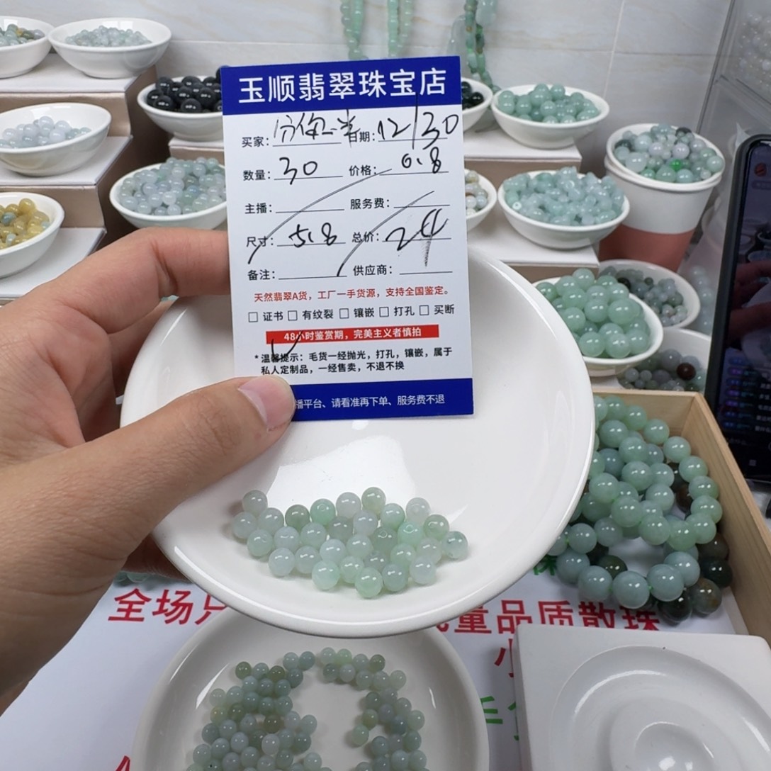 翡翠未镶嵌手链缅甸翡翠A货卡5.8mm