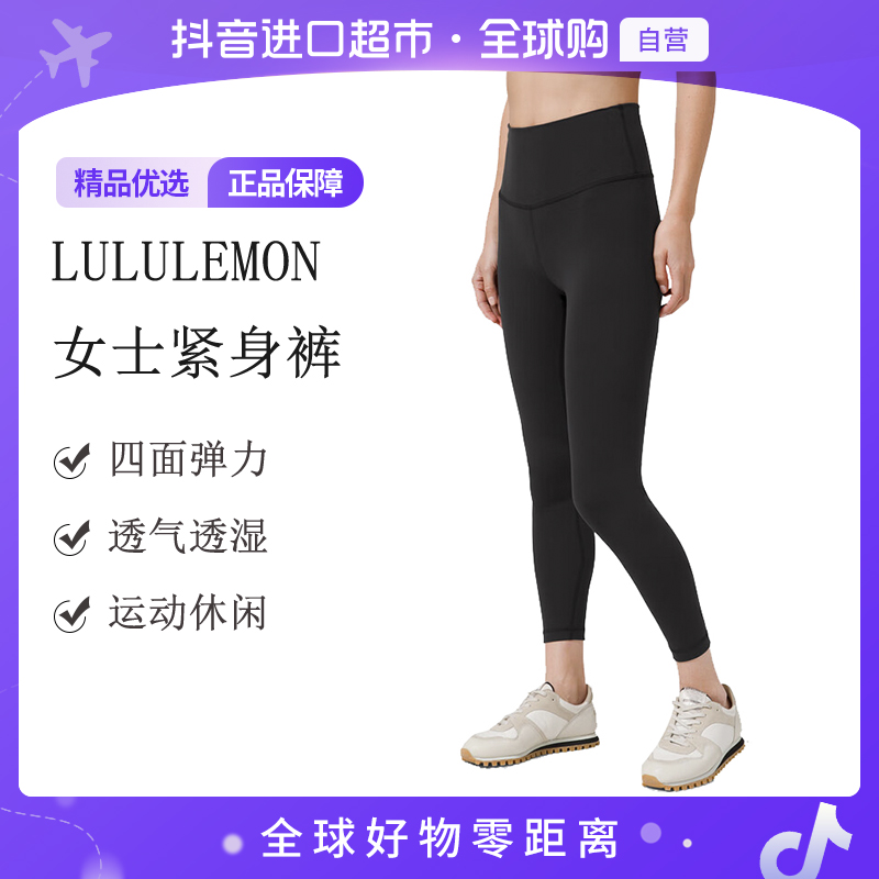 【自营】LULULEMON 正品女士运动高腰裤四面弹力透气 LW5CQDS【店铺】