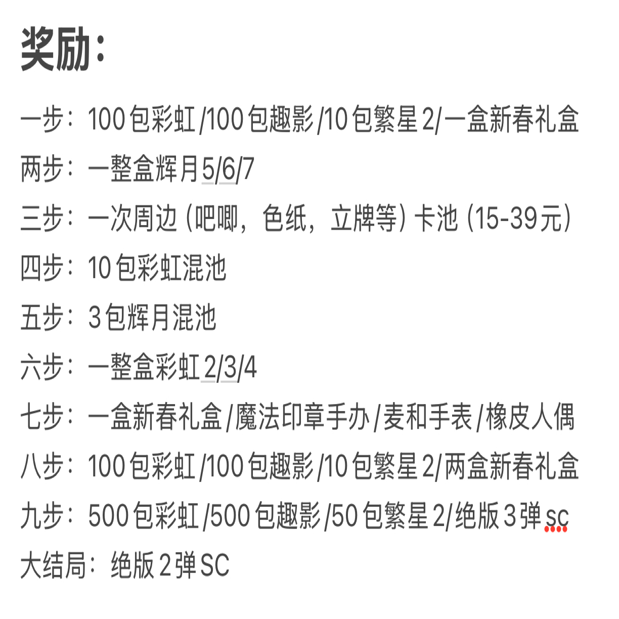 噗噗【步步为营】卡游小马宝莉 系列正版授权 收藏卡牌