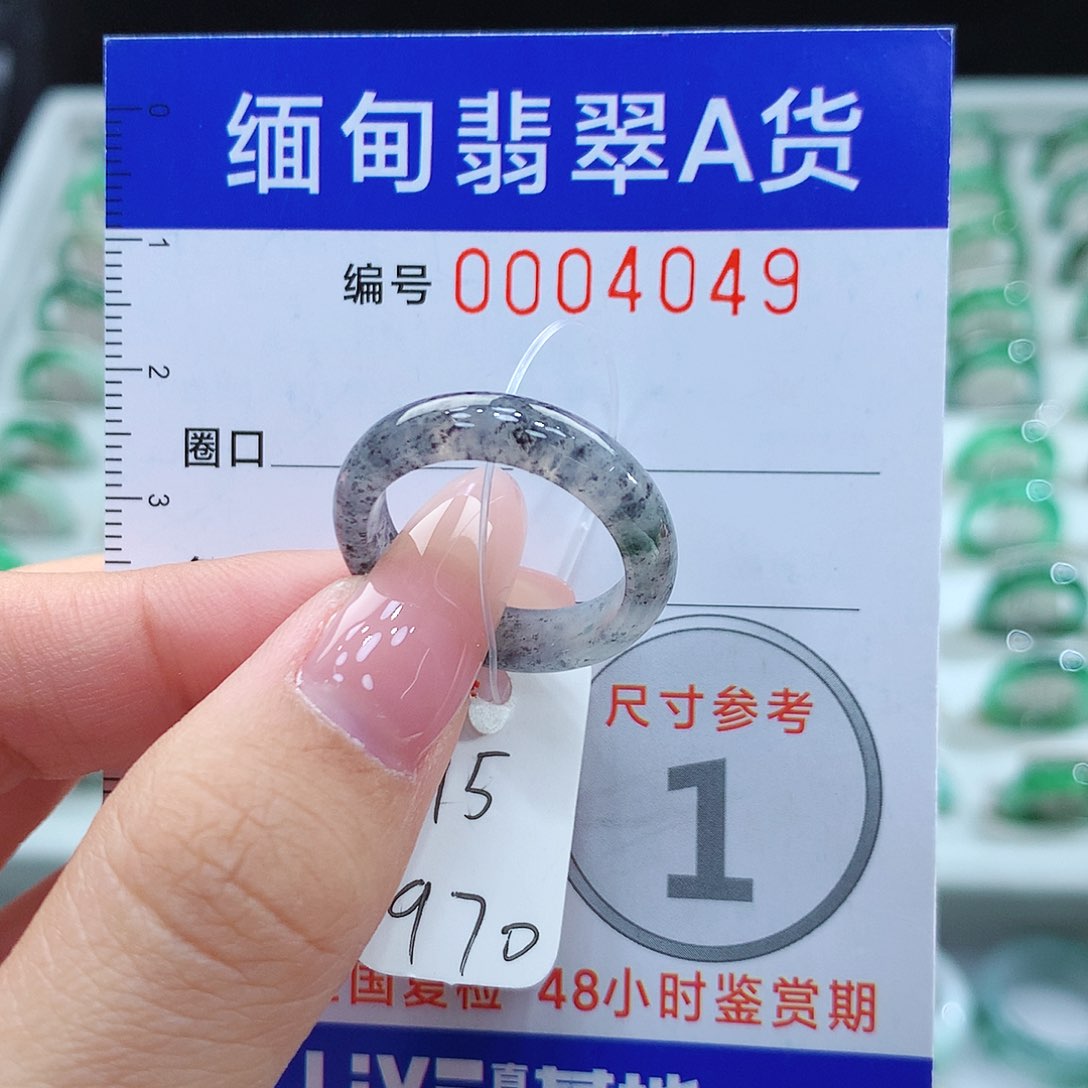 翡翠戒指未镶嵌15号