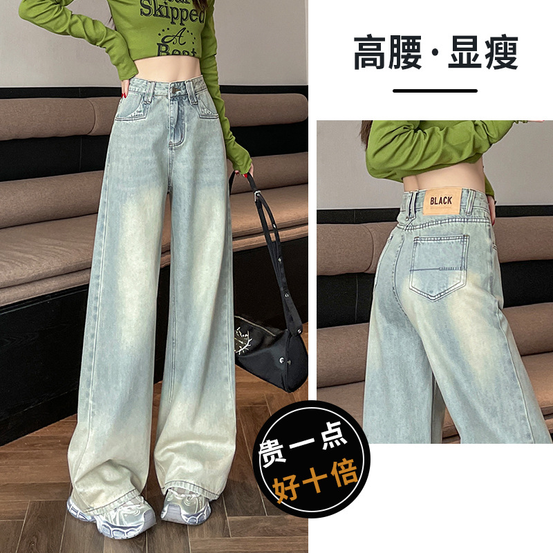 浅色阔腿牛仔裤女春秋2025年新款高腰显瘦小个子垂感直筒拖地裤子