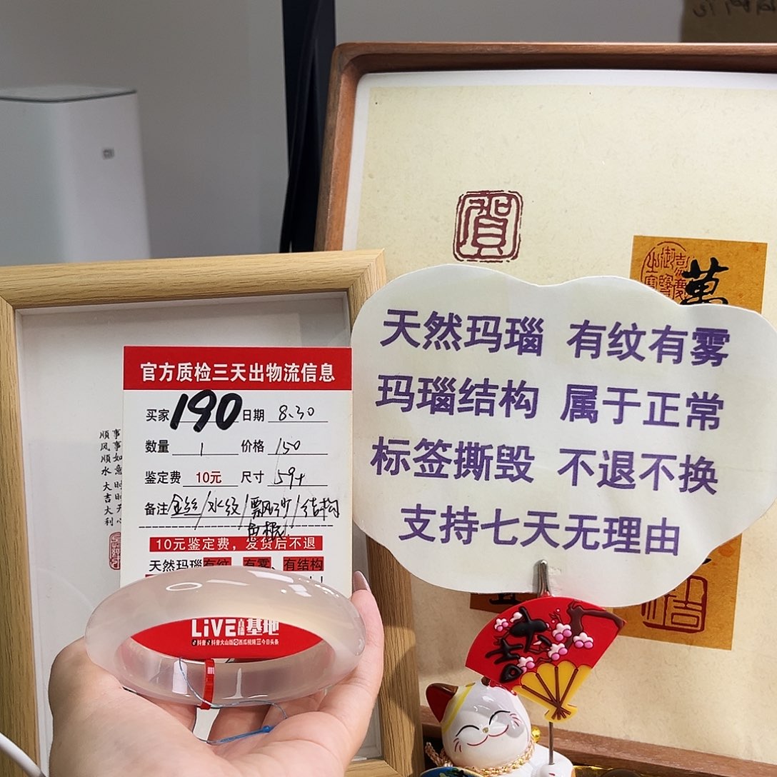 手镯玛瑙/玉髓未镶嵌