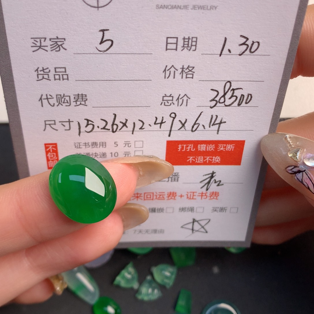 翡翠裸石5**1翡翠翡翠