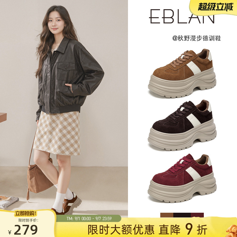 EBLAN/伊伴厚底增高德训鞋女2025秋季新款美拉德松糕休闲轻便板鞋