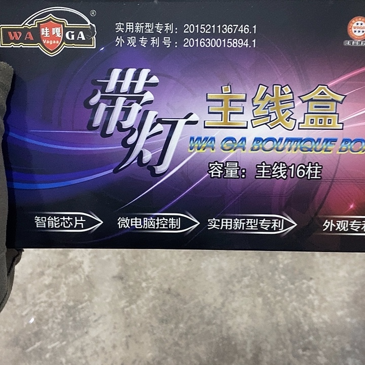 带灯主线轴发一个。，，