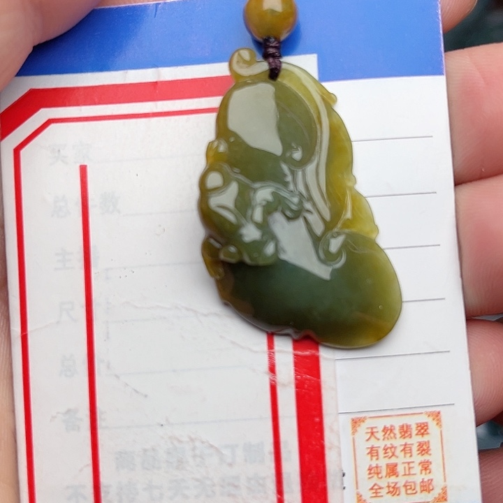 翡翠颈饰未镶嵌黄翡如意