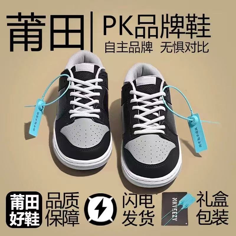 （工厂直发）莆田专供断码蛋壳男女百搭情侣户外时尚潮流休闲鞋