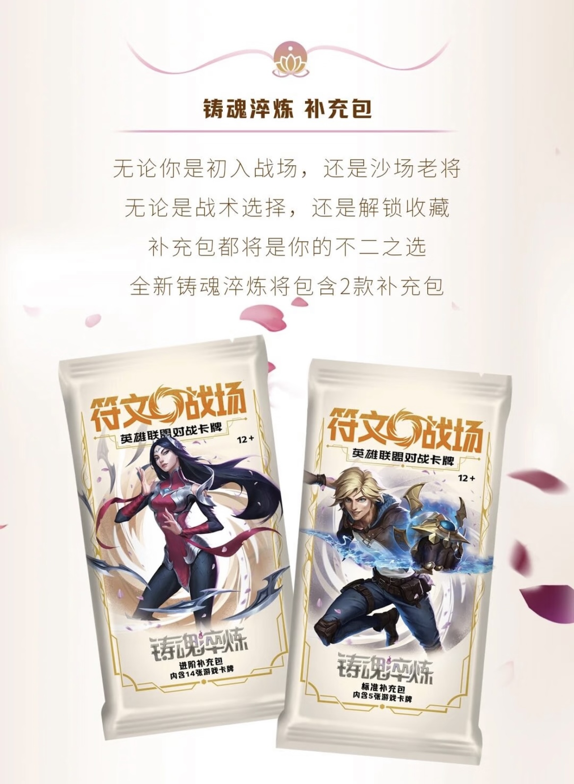 【组队打欧哟】符文战场英雄联盟二弹对战卡牌铸魂淬炼