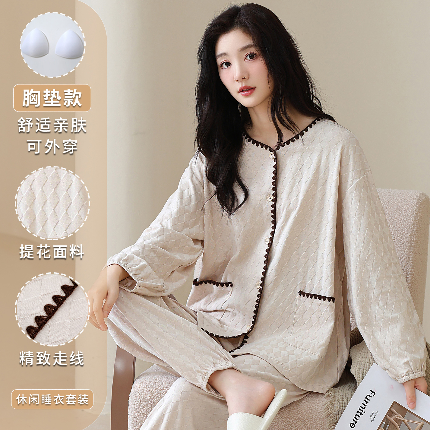 提花睡衣女春秋款开衫长袖长裤带胸垫休闲舒适可外穿家居服套装