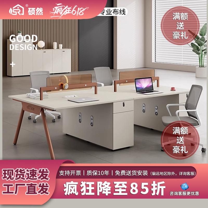 办公桌简约现代工位办公桌椅组合双4四6六人位员工办公家具职员桌