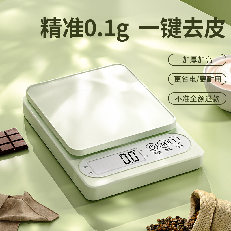 精准电子秤小型称克数克重电子秤家用烘焙厨房电子秤商用称重去皮