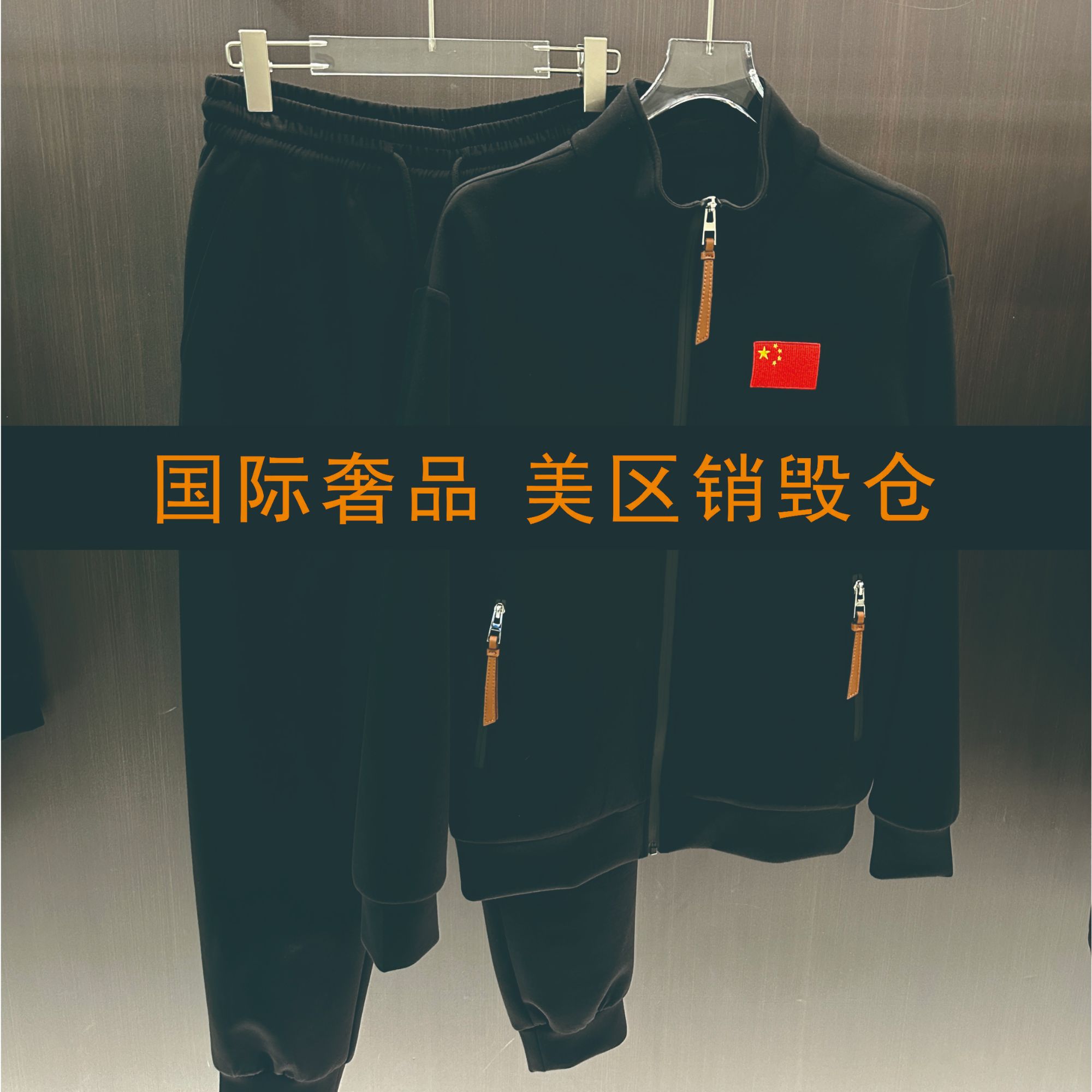 【W5077】2025年秋季新品针织套装重磅刺绣百搭男女同款