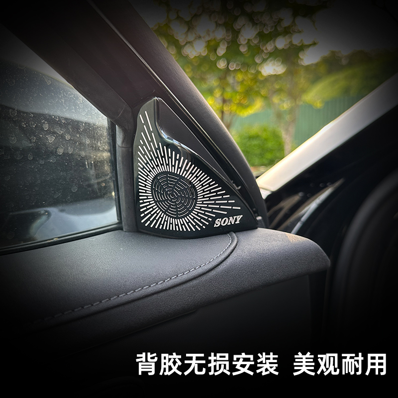 适用于奇瑞艾瑞泽8A柱喇叭罩改装专用风云A8L/8PRO车门防护罩内饰