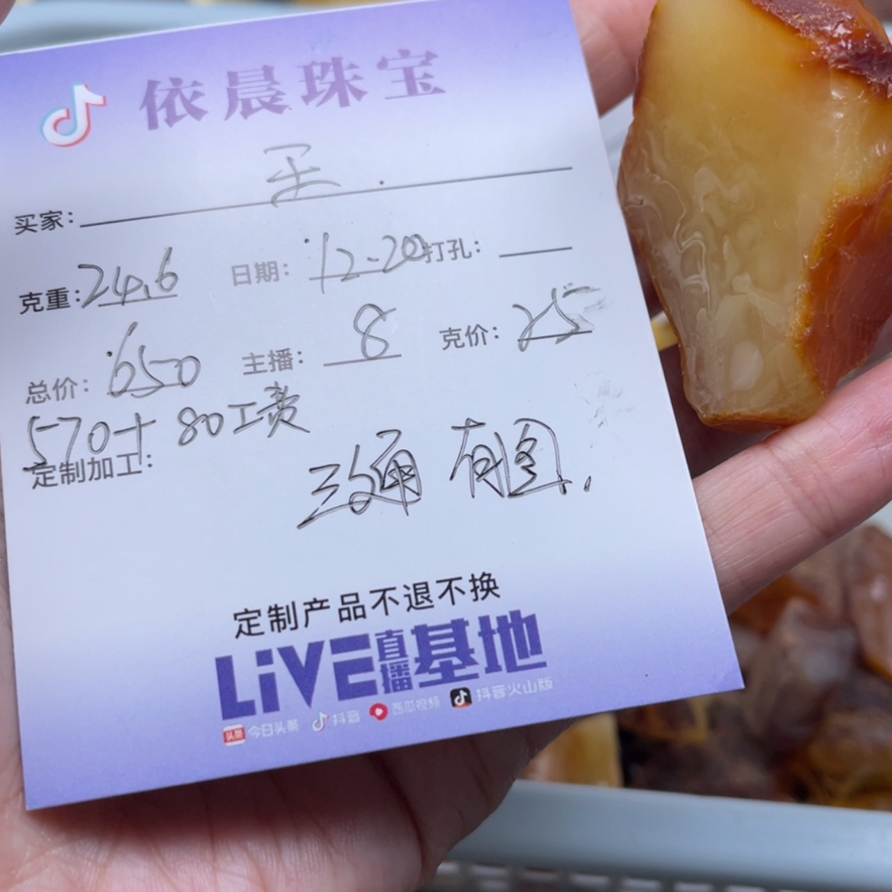 【闪购商品】未镶嵌定制琥珀王**人天然琥珀蜜蜡原石定制