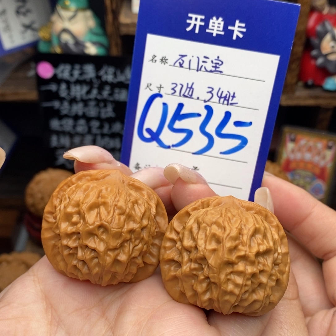 吊坠文玩核桃34石门元宝小色差