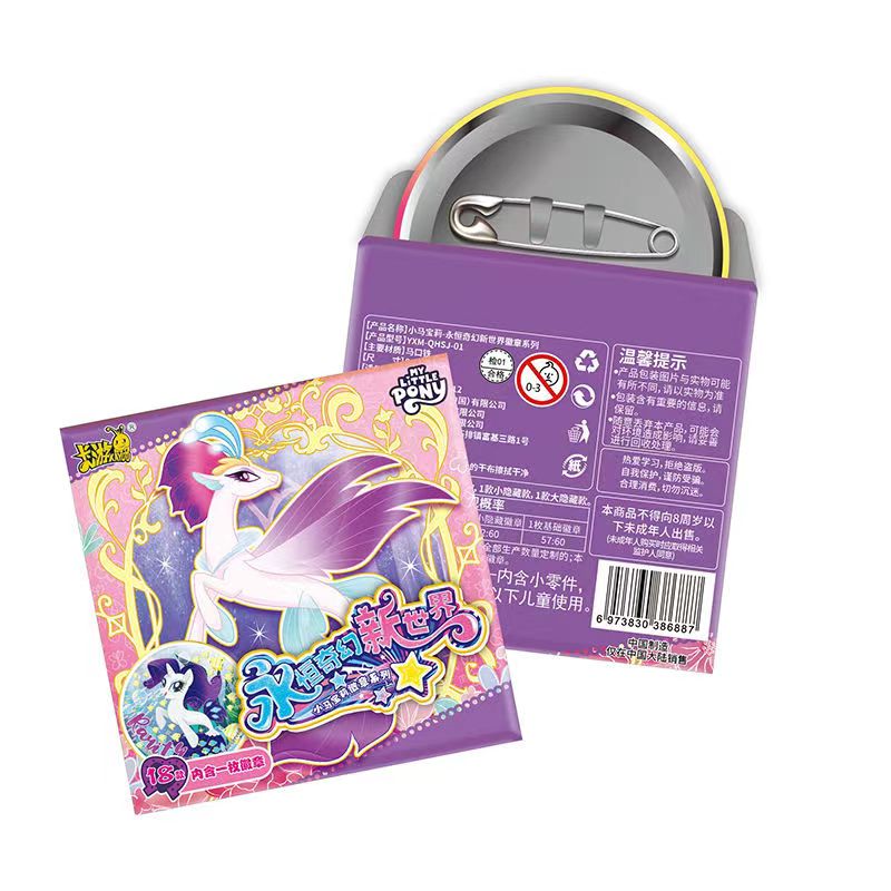 【小马宝莉新世界徽章】潮玩盲盒【盲盒拆卡/代拆】