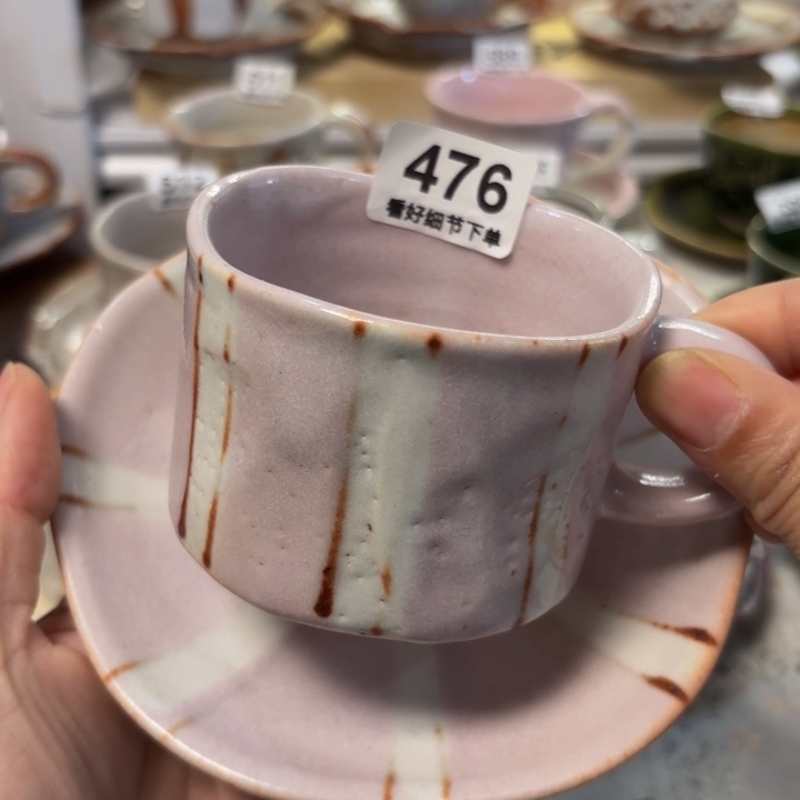 陶476 一套咖啡杯福利