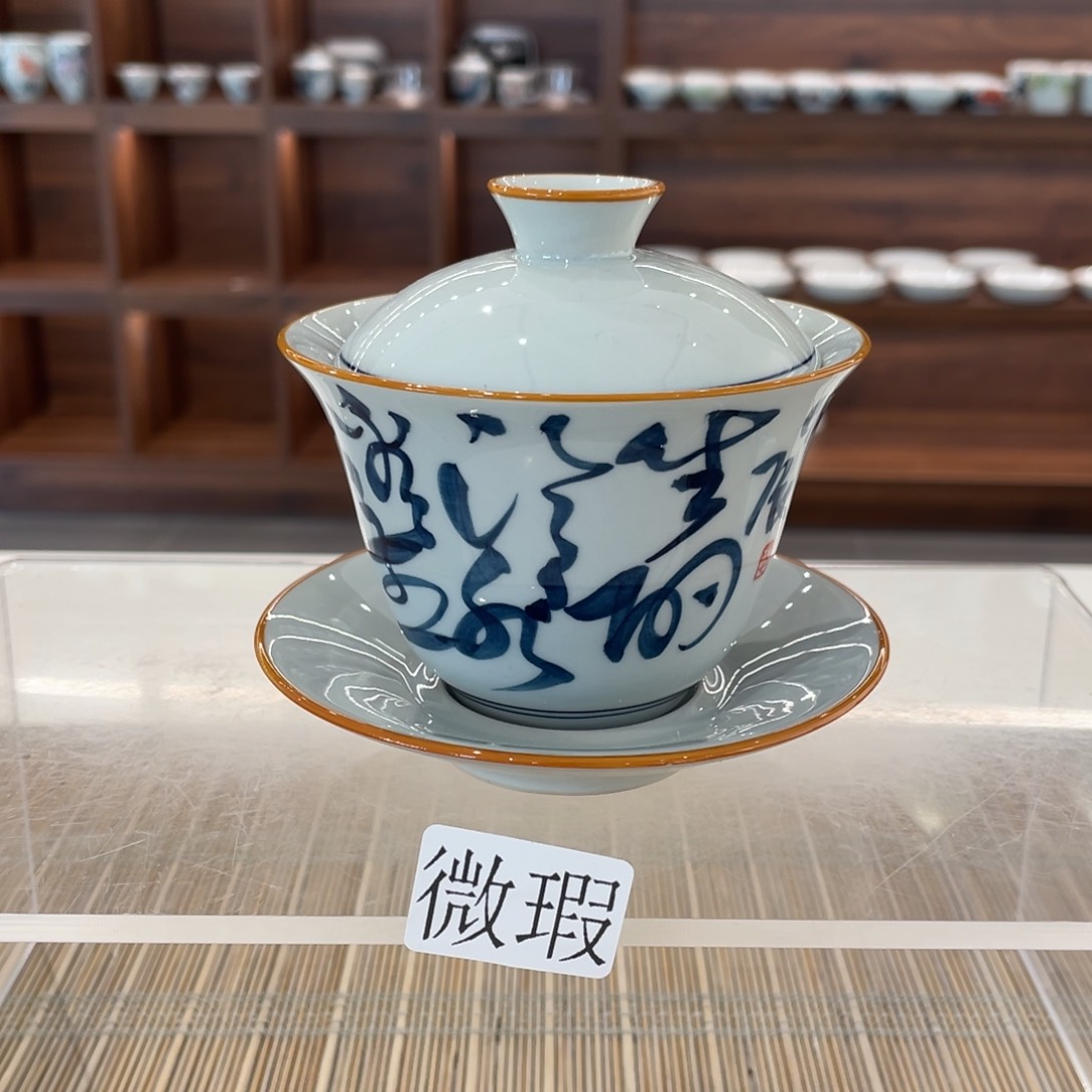 釉下手绘茶具微瑕