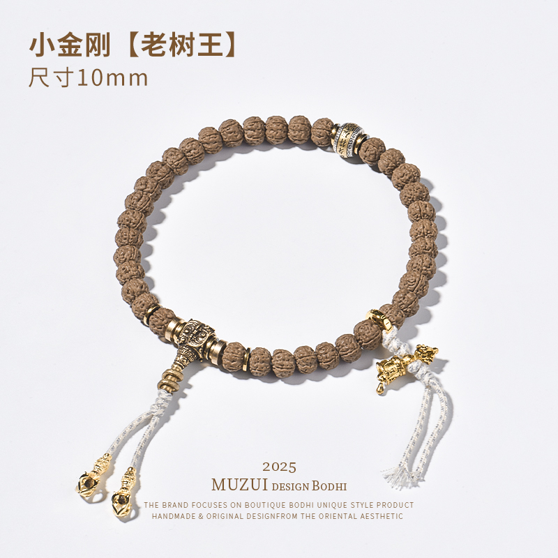 木醉【老树王】设计款小金刚菩提手串树王单圈10mm