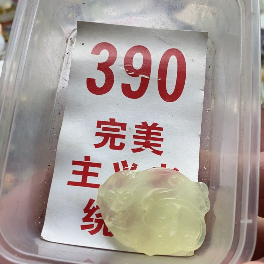 蛇纹石玉未镶嵌挂坠