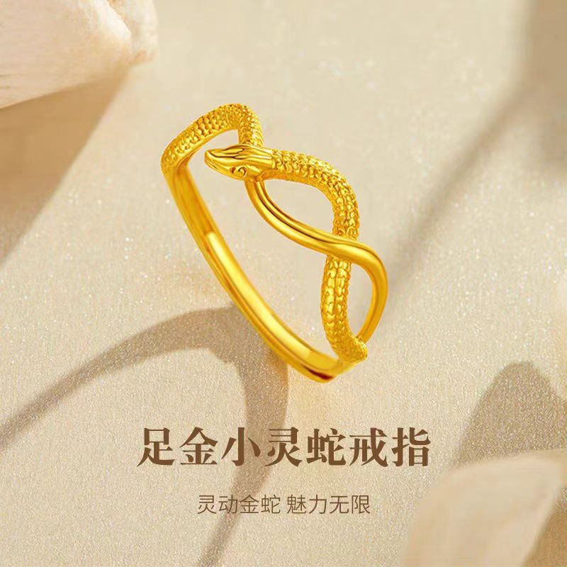 爱恒信黄金礼物999足金戒指灵蛇戒活口实心可调节
