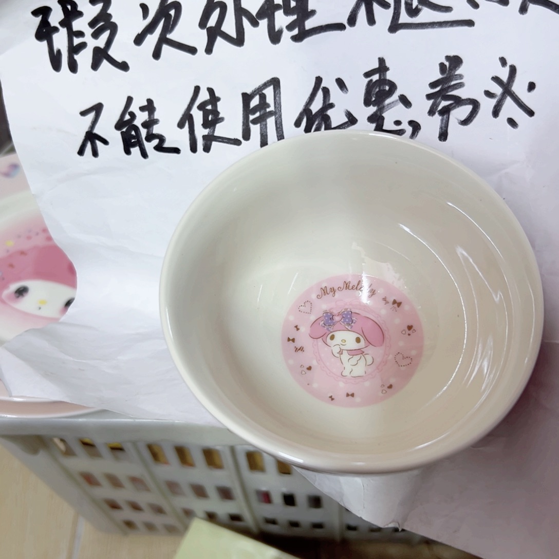 ****～碗偏远地区不包邮微瑕