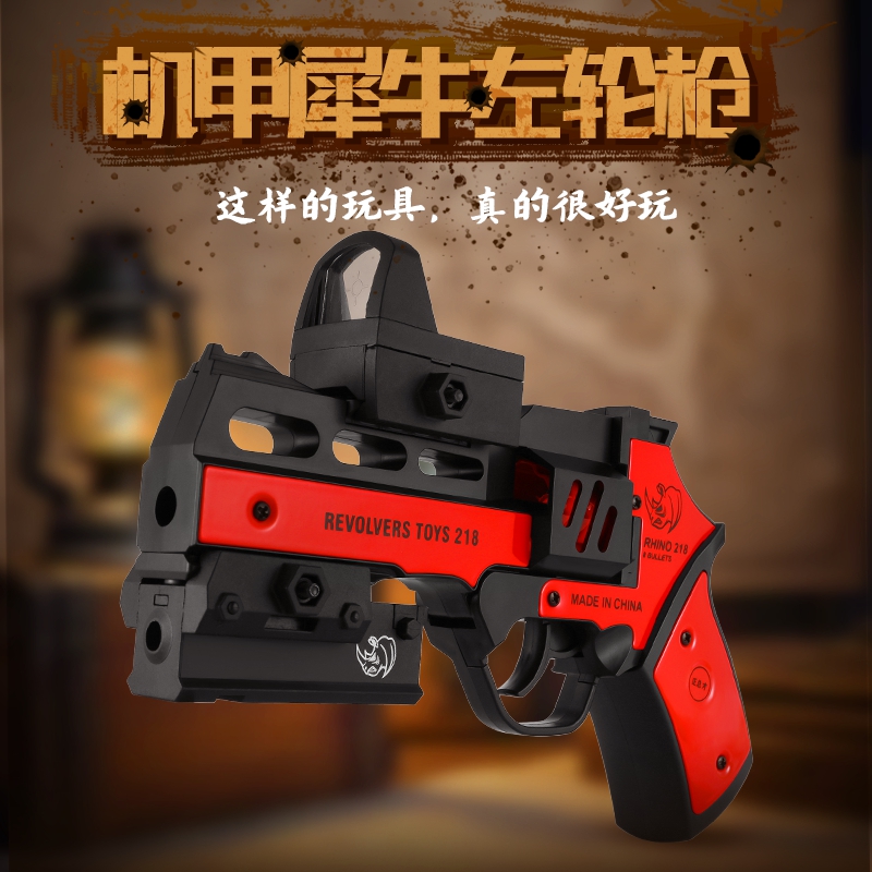 正总才新品机甲犀牛左轮玩具模型声光玩具只能打响不可发射