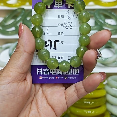 未镶嵌岫玉手链岫玉