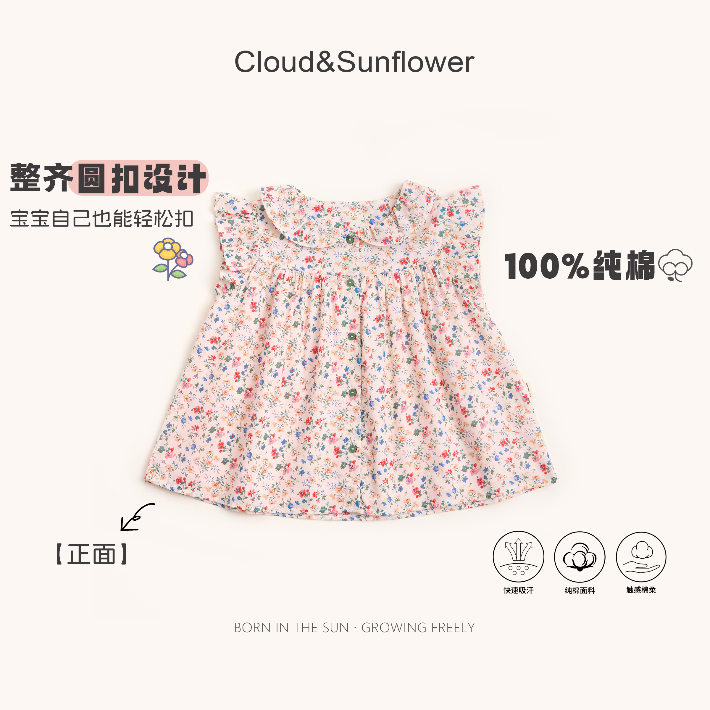 【云朵小葵】女童夏季爆款洋气满印碎花纯棉透气休闲娃娃衫991295