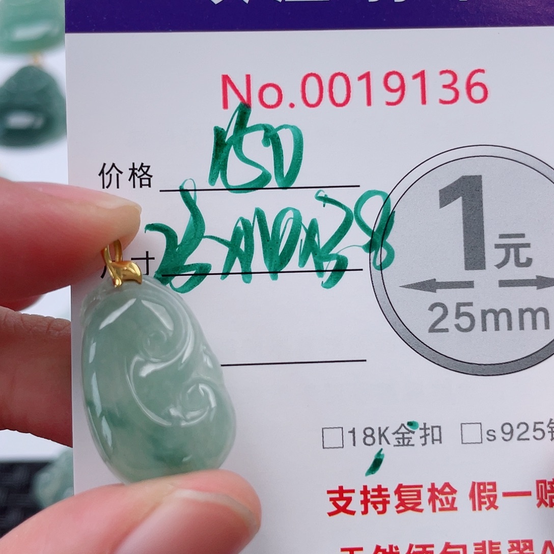 翡翠未镶嵌吊坠(不含链)