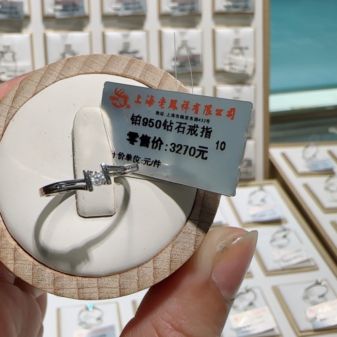 钻石戒指/指环铂Pt950镶嵌H
