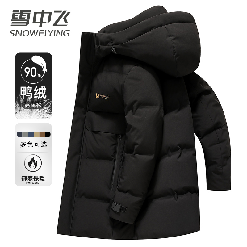 雪中飞羽绒男2024冬季新款连帽时尚纯色加厚显瘦休闲羽绒服外套